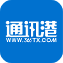 365通讯港