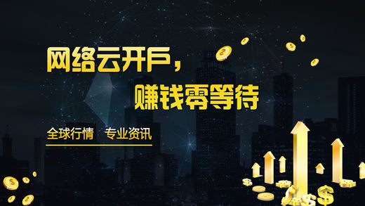 国投期货截图
