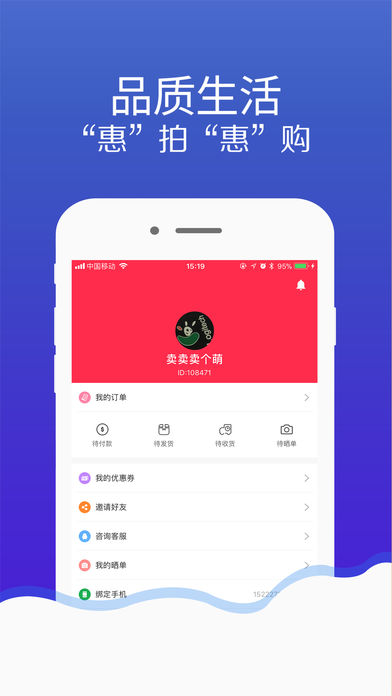 卖卖拍app_卖卖拍iphone版app官方免费下载[iphone生活软件-下载之家