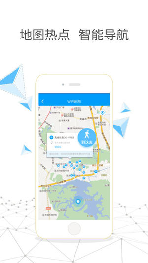 东莞无限手机版截图