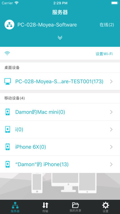 云悦享截图