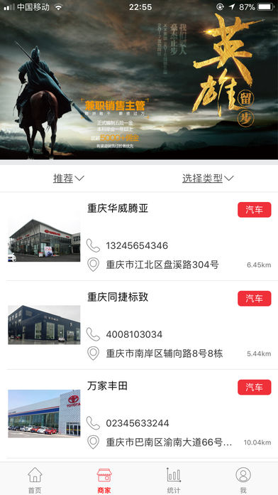 积加e客e商截图