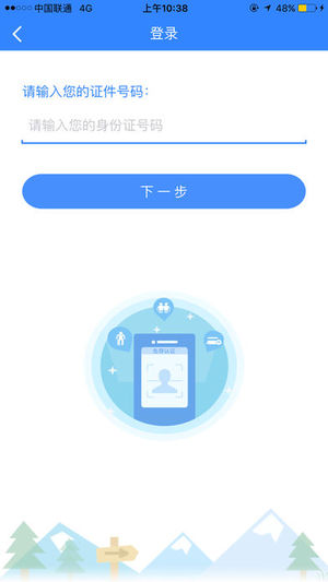 哈尔滨智慧人社截图