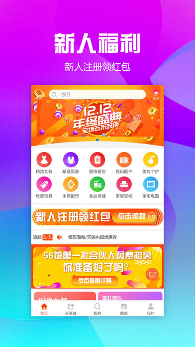 56网购助手截图