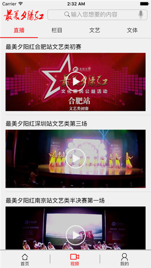 最美夕阳红截图