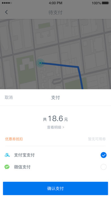 华威易行通截图