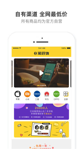 淘好货截图