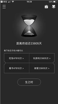 时光简记截图