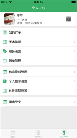 a23727a1108b46e67546ee8463714888.jpeg 共享大夫 v1.0