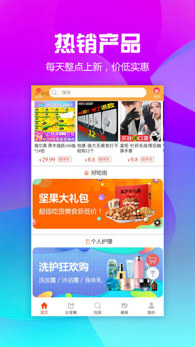 56网购助手截图