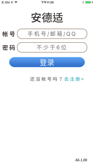 a28cec6a282f72df97db4cde1713d69f.jpeg 安德适 v1.10