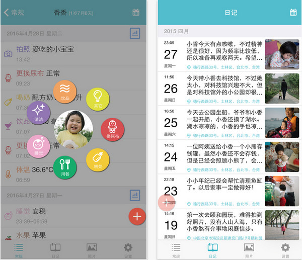 爱托付截图