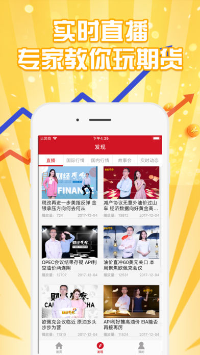 期货外汇宝截图