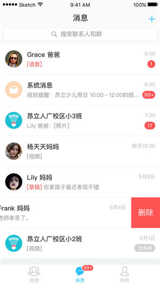 爱乐奇老师截图