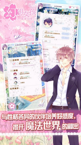 幻想女孩追寻之诗截图