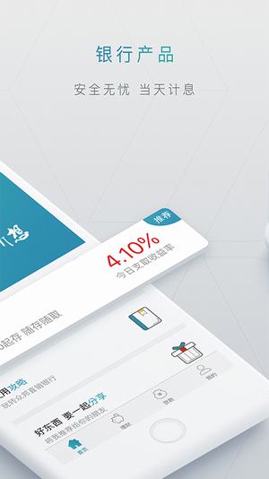 众邦直销银行截图
