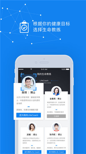 水母基因截图