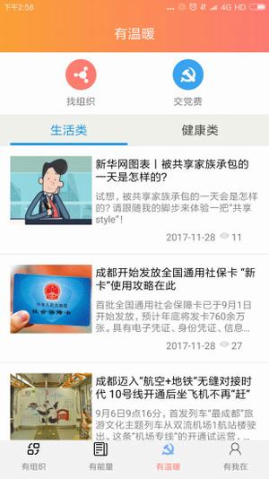 红色引擎手机版截图