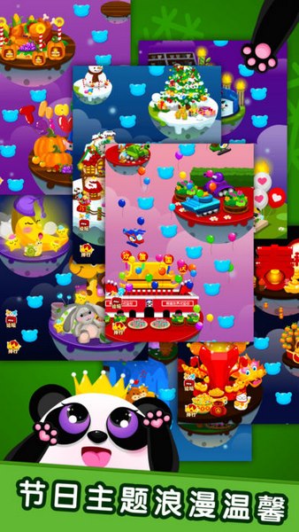 圆滚滚2救出公主截图