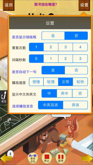 小虫子四年级英语下册截图