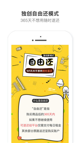 淘好货截图