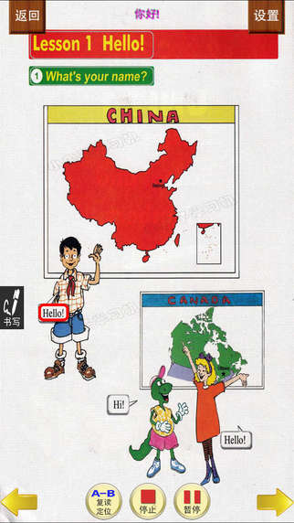 小虫子小学英语翼教版截图