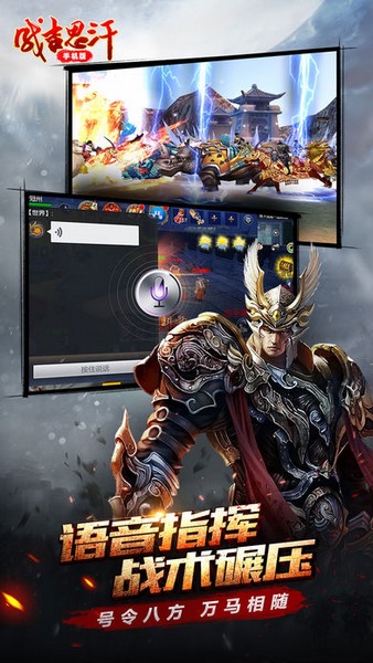 成吉思汗手机版截图