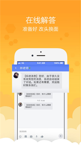 文盛在线iOS截图