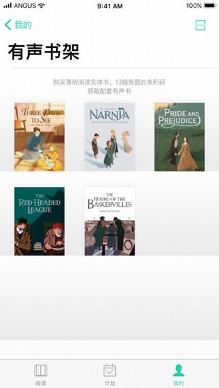 薄荷阅读iOS截图