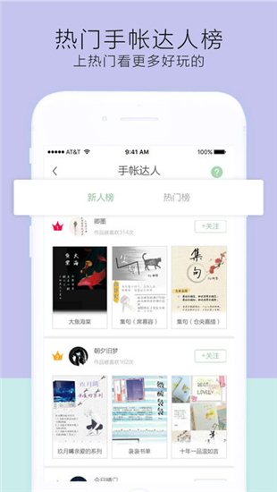 时光手帐pro截图