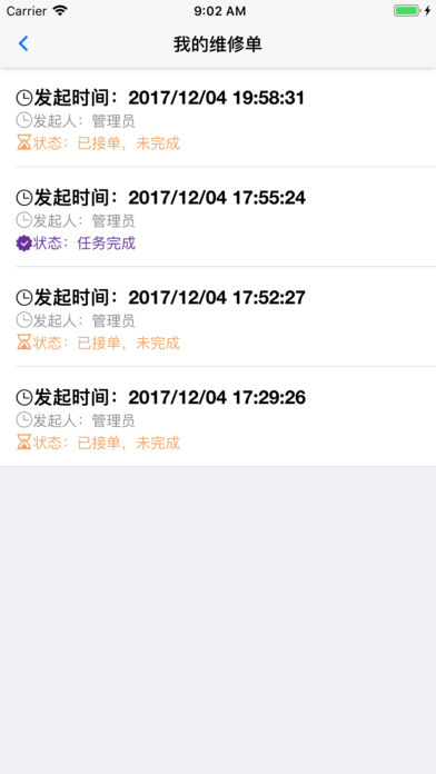 泛亚协同截图