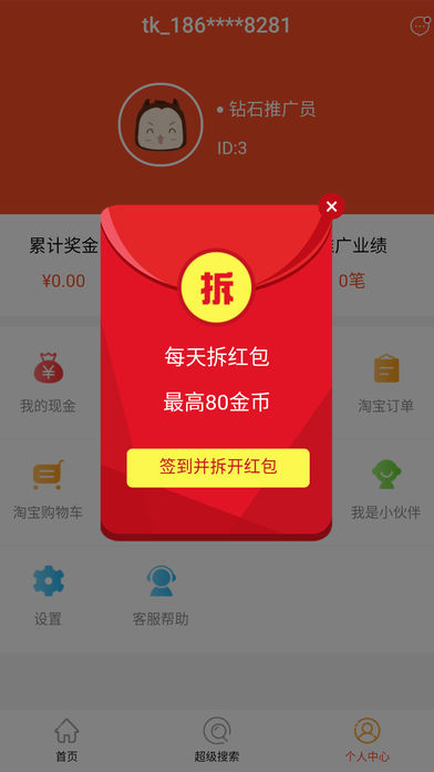 券链截图