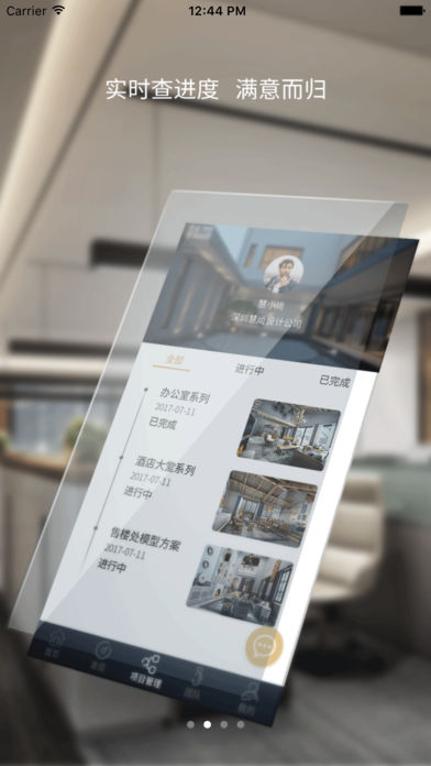 慧尚设计截图