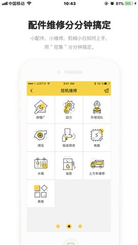 挖集截图