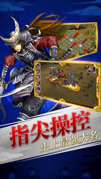 太阁群英传截图