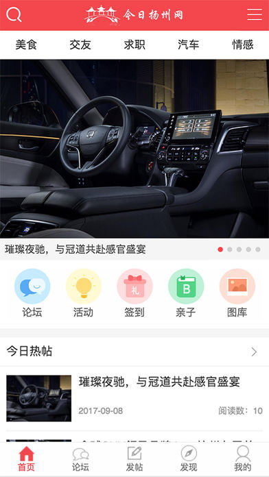 今日扬州网截图