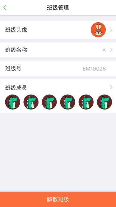 培优教师版截图