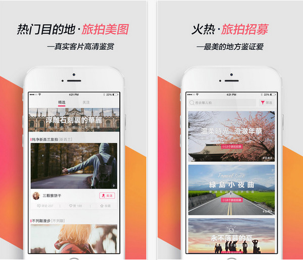 去旅拍截图