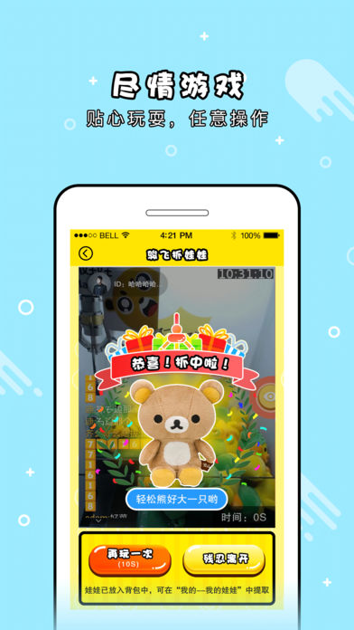 优抓截图