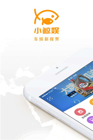 小鲸娱截图