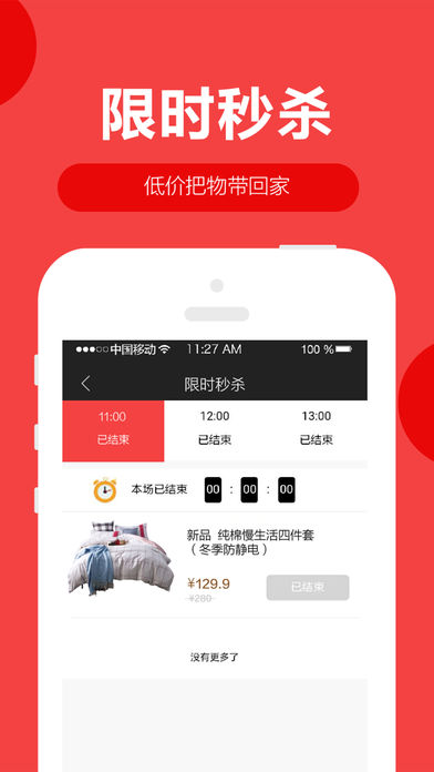 互生易购商城截图