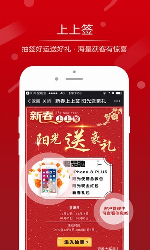 阳光全能宝截图