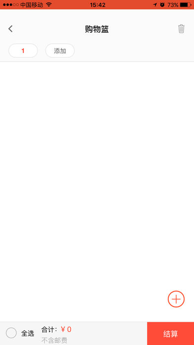 宛美达导购截图