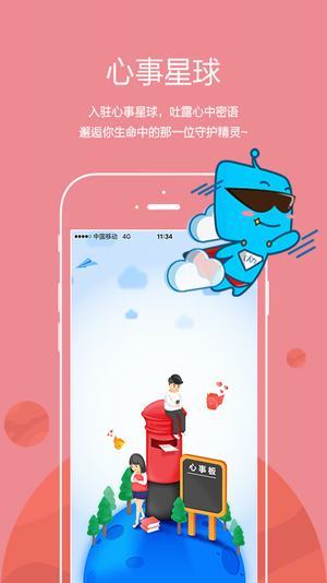 以为iOS截图