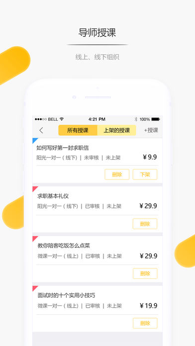 乐享芒果派截图