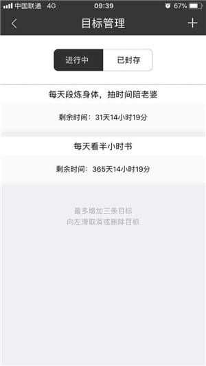 时光简记截图