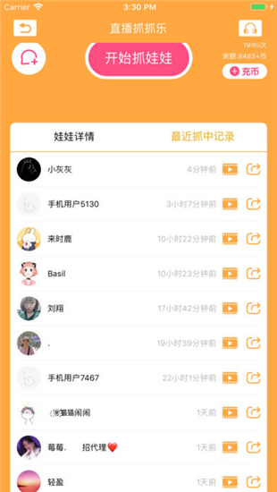 娃娃机大营救iOS截图