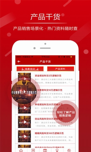 阳光全能宝截图