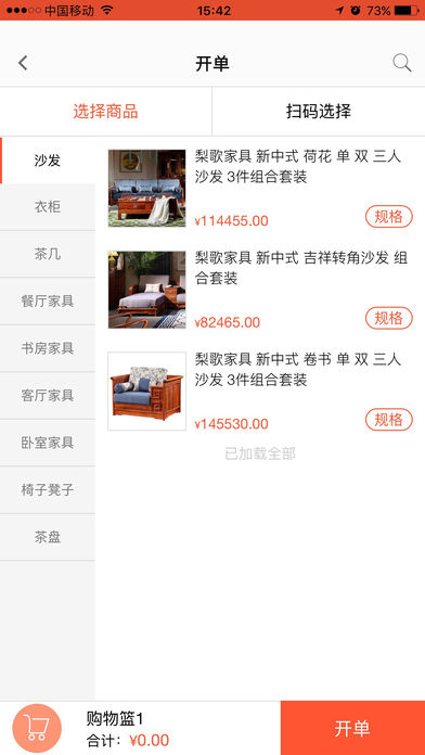 宛美达导购截图