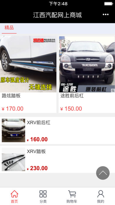 江西汽配网截图